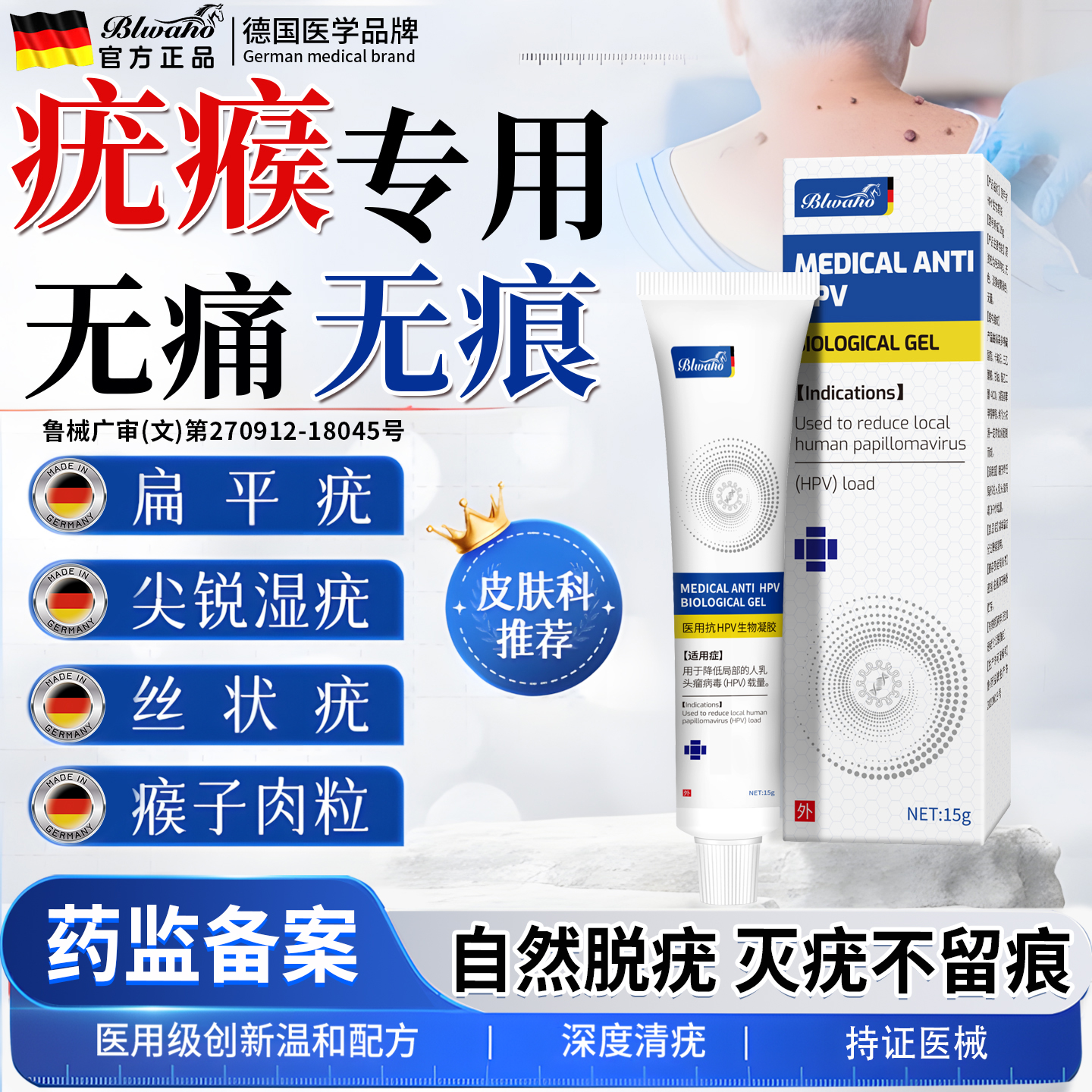 去疣瘊小肉粒疣瘊膏肉粒扁平疣