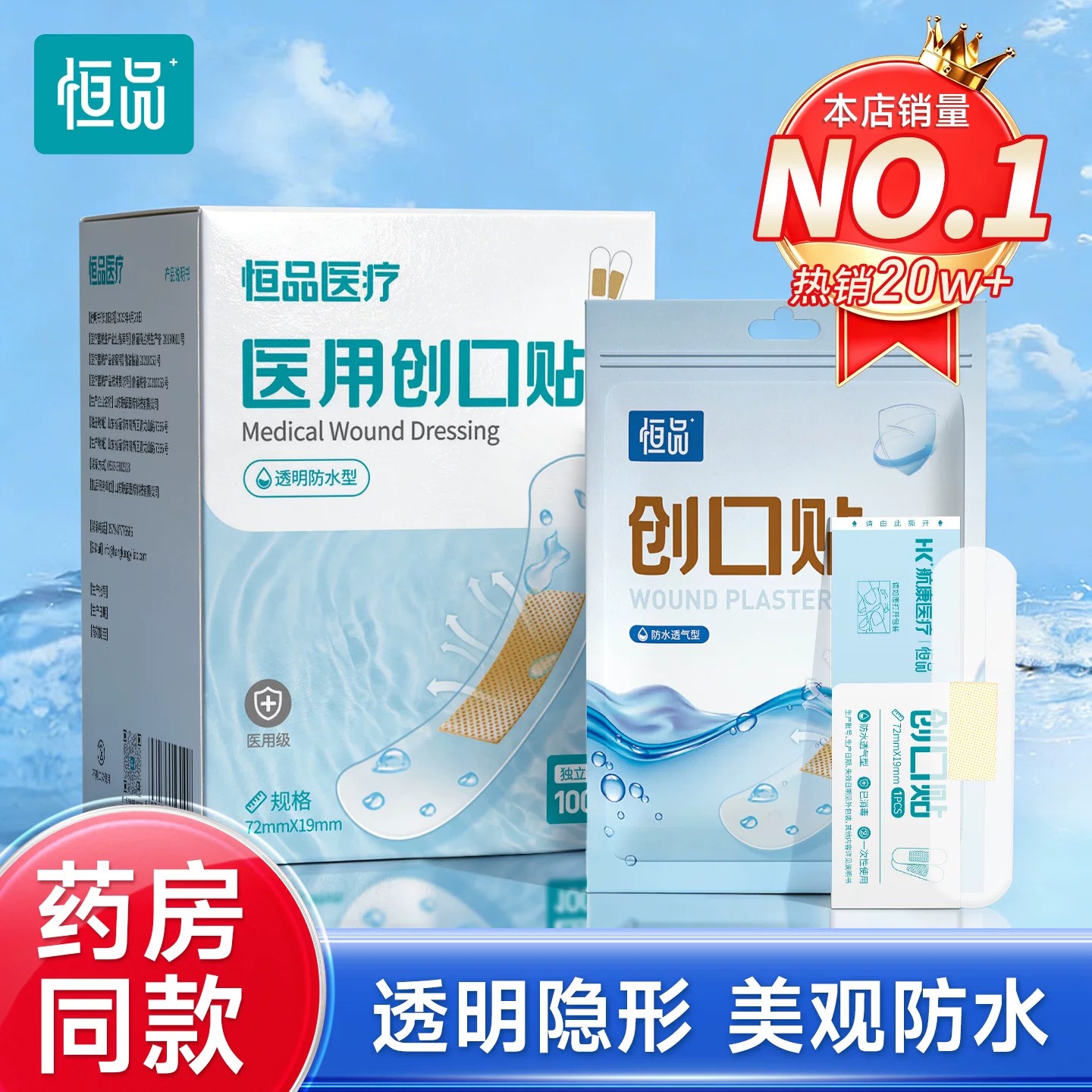 创口贴防水透气卡通儿童医用少女透明可爱洗澡防磨脚隔菌伤口可贴