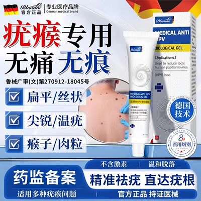 扁平疣软膏一抹灵去尤瘊小肉粒