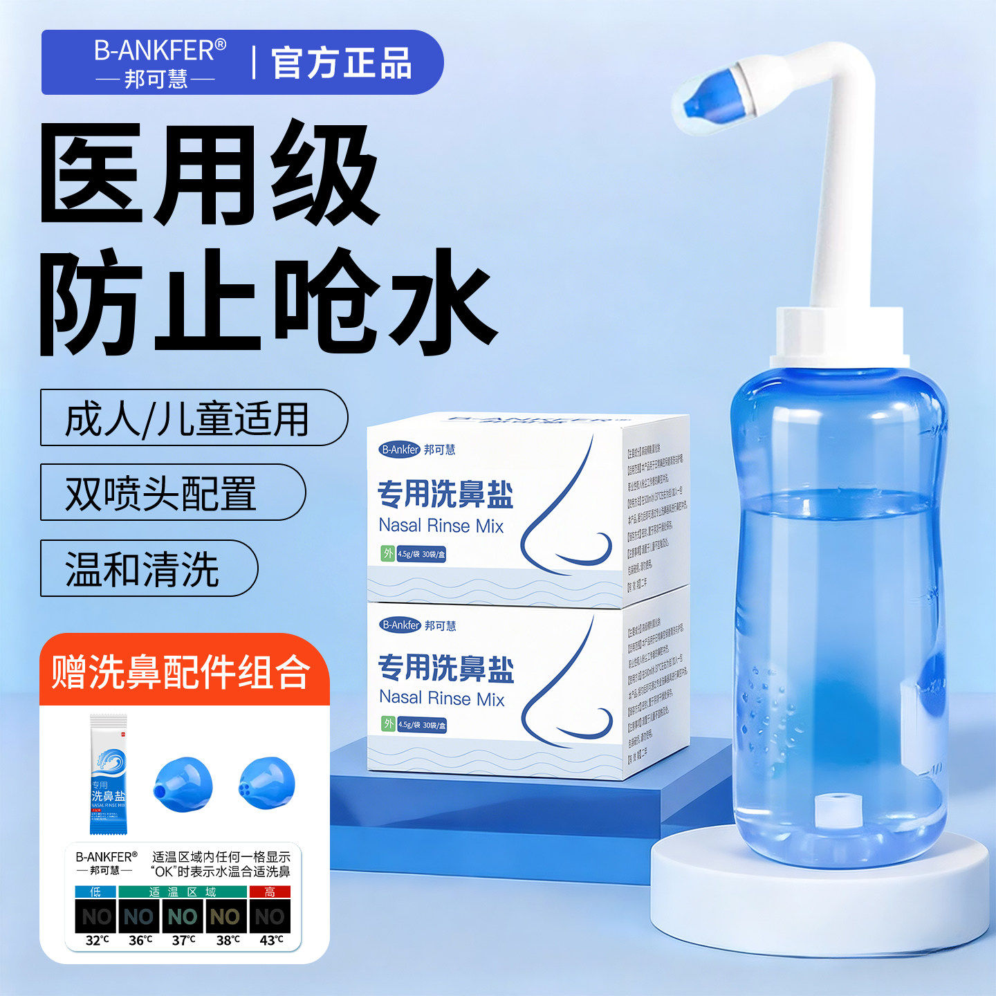 医用级洗鼻专用盐生理性海盐水过敏鼻喷雾剂儿童成人洗鼻器正品
