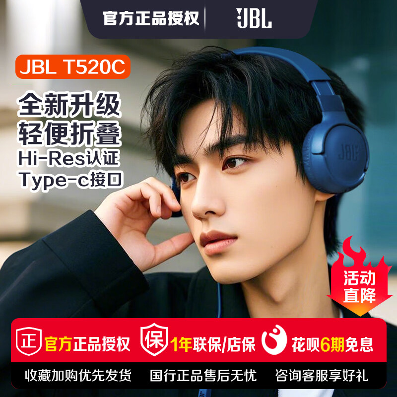 JBL T520C【Type-C接口】头戴式线控有线耳机运动音乐Hi-Res认证