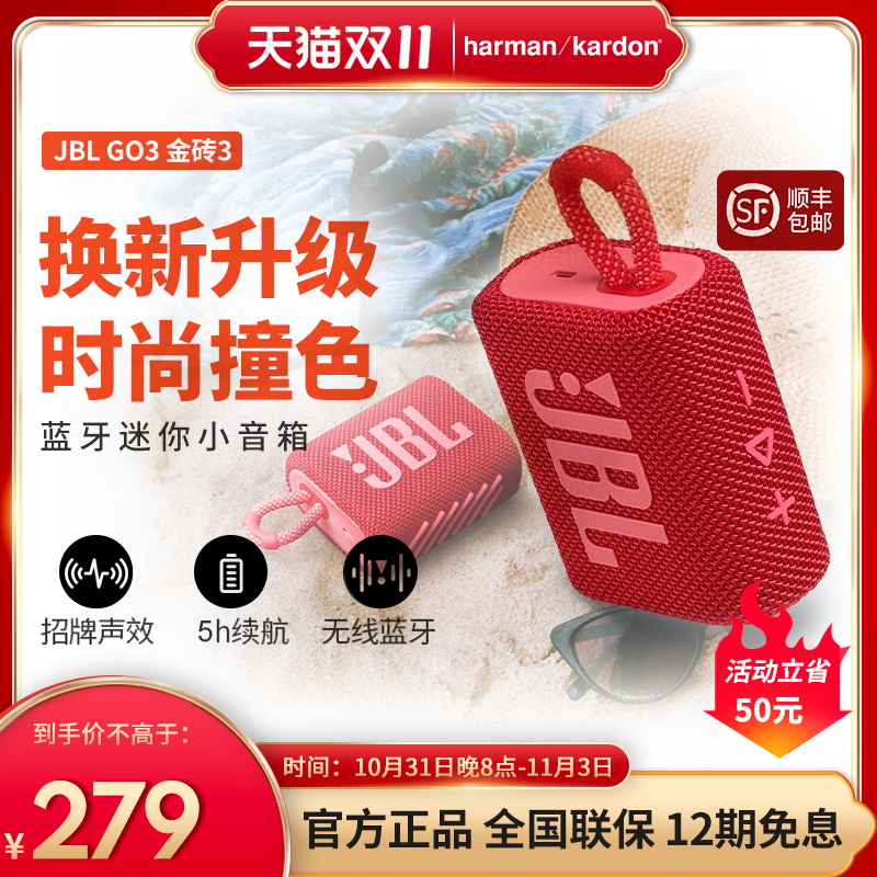 JBL GO3新品音乐金砖3代无线蓝牙音箱户外便携迷你防水随身小音响