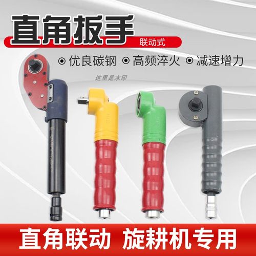 旋耕机新款直角扳手增力直角扳手