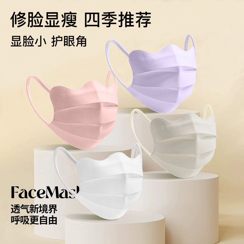 马卡龙色云朵口罩护眼角