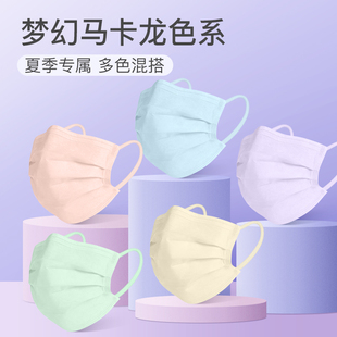 网红潮款 马卡龙彩色口罩一次性女性高颜值腮红2025新款 个性 版 时尚