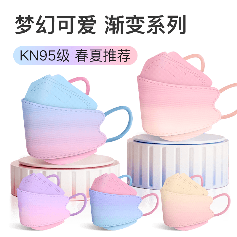 渐变撞色耳绳kn95口罩四层防护