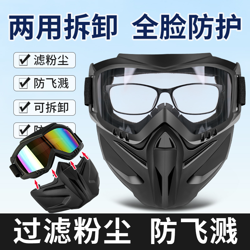 切割打磨防护眼镜防尘