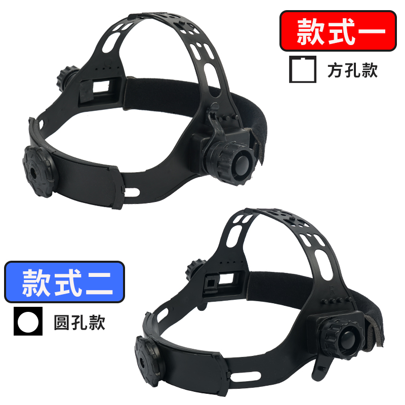 电焊面罩头箍头环头带焊帽配件
