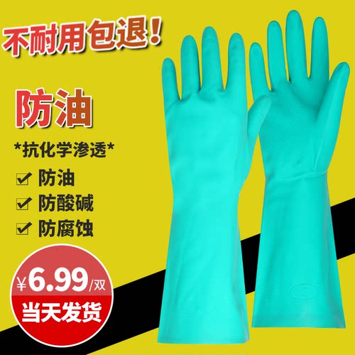 丁腈耐酸碱防水手套耐磨耐油防滑