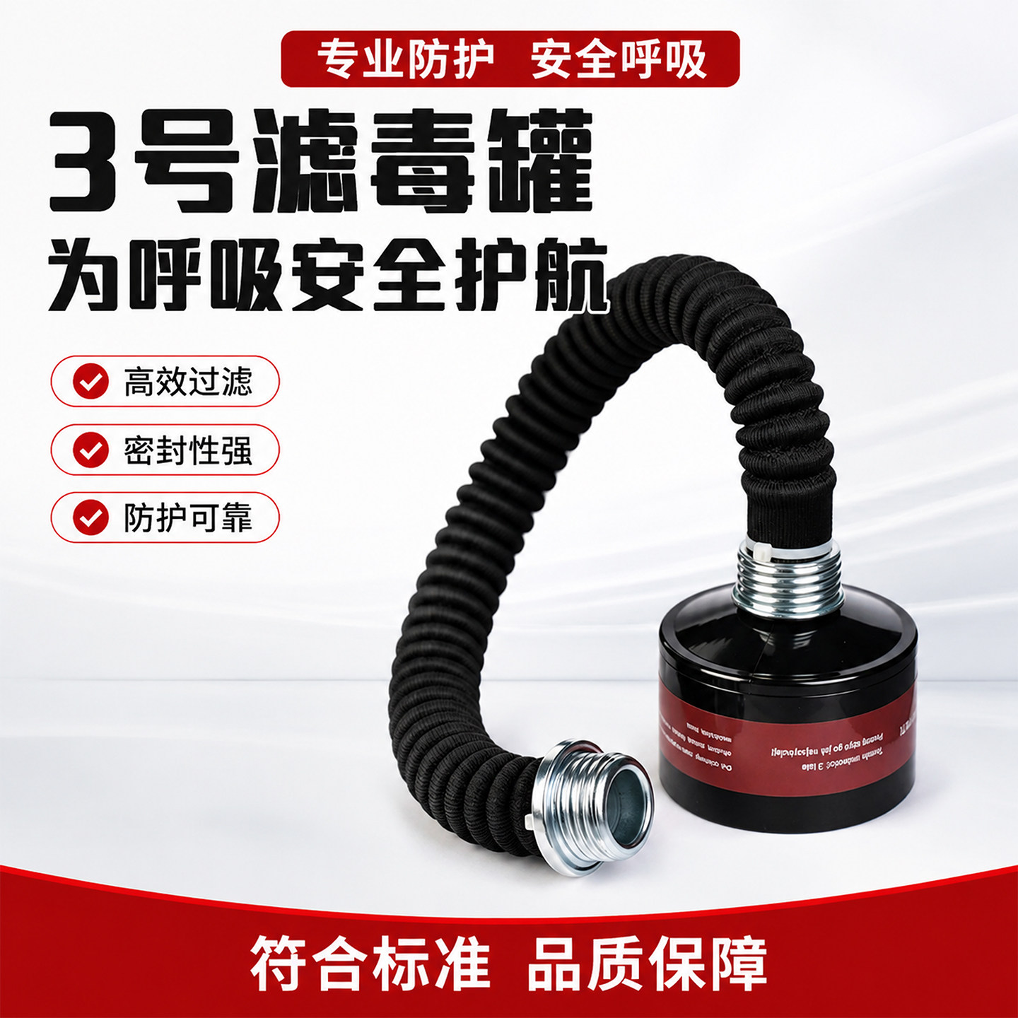 防毒面具滤毒罐打药生化工业自吸