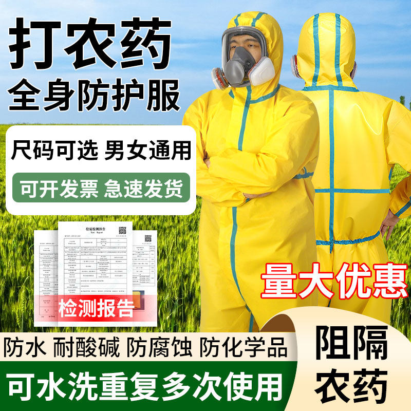 防护服连体全身耐酸碱防化服防毒
