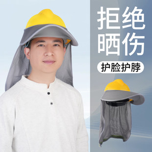 安全帽防晒帽檐工地遮阳配件护脸护颈全脸防护加大加宽防晒帽男款