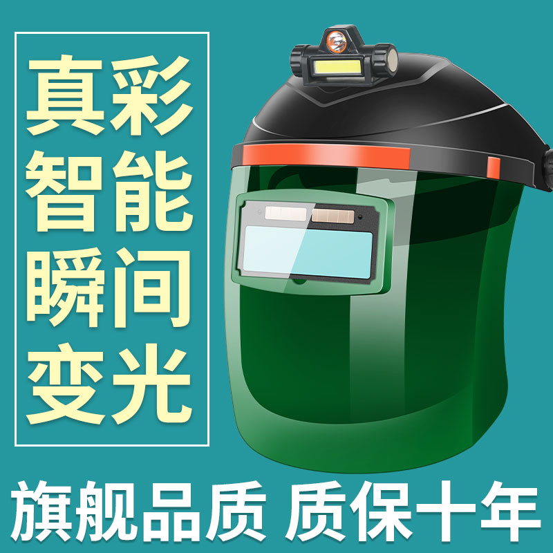 真彩防护面罩盾泽康下单送好礼