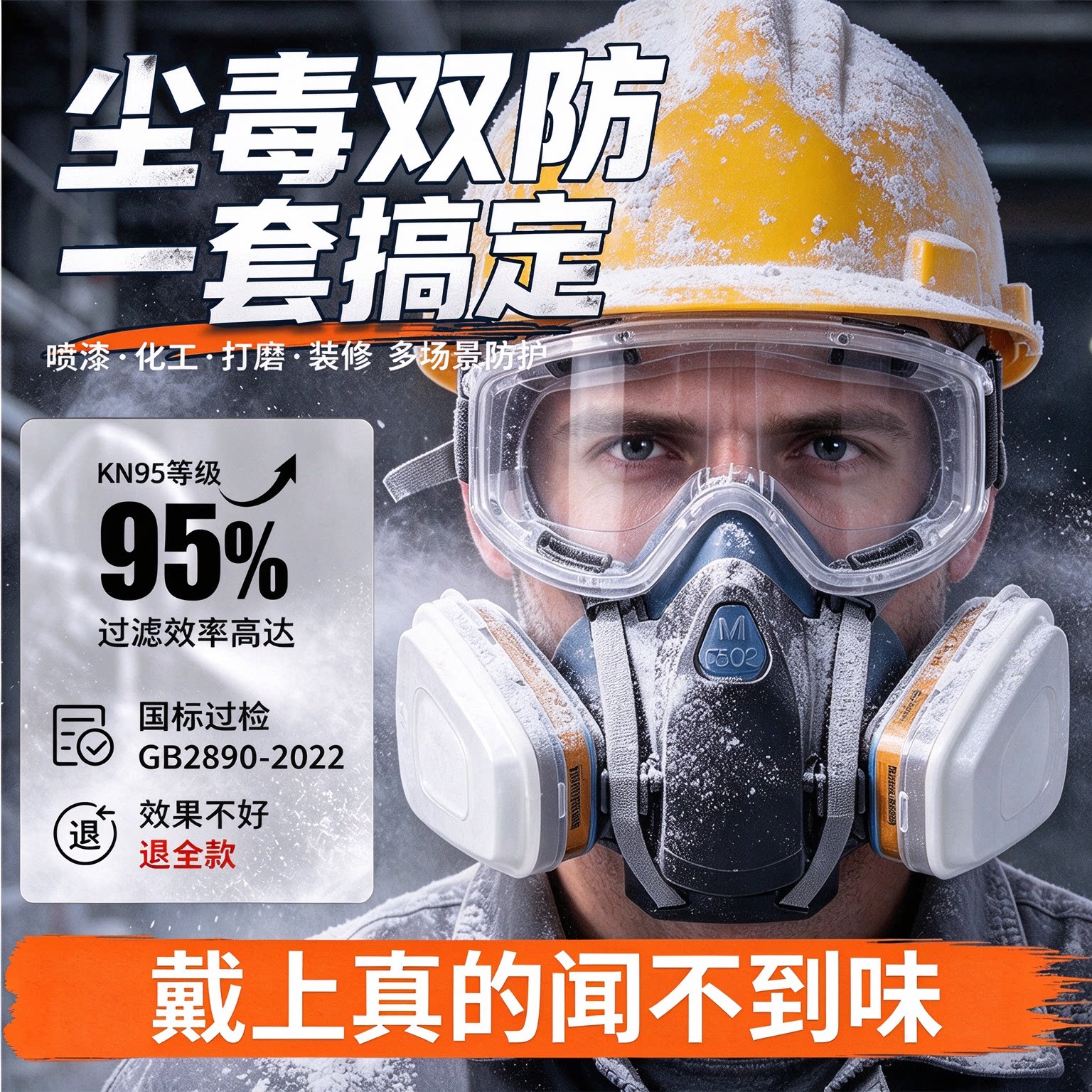 防毒面具罩面罩防护防尘用滤棉半