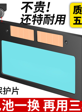 焊途正品电焊自动变光镜片氩弧焊帽面罩专用接真彩可换电池业焊工
