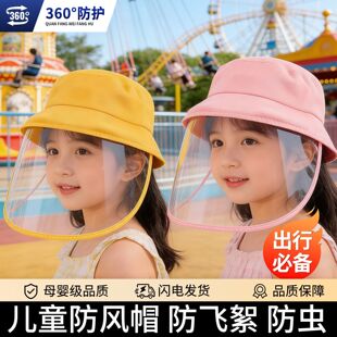 防风儿童面罩婴幼儿防护罩可拆卸隔离防飞絮花粉防飞沫护脸罩外出