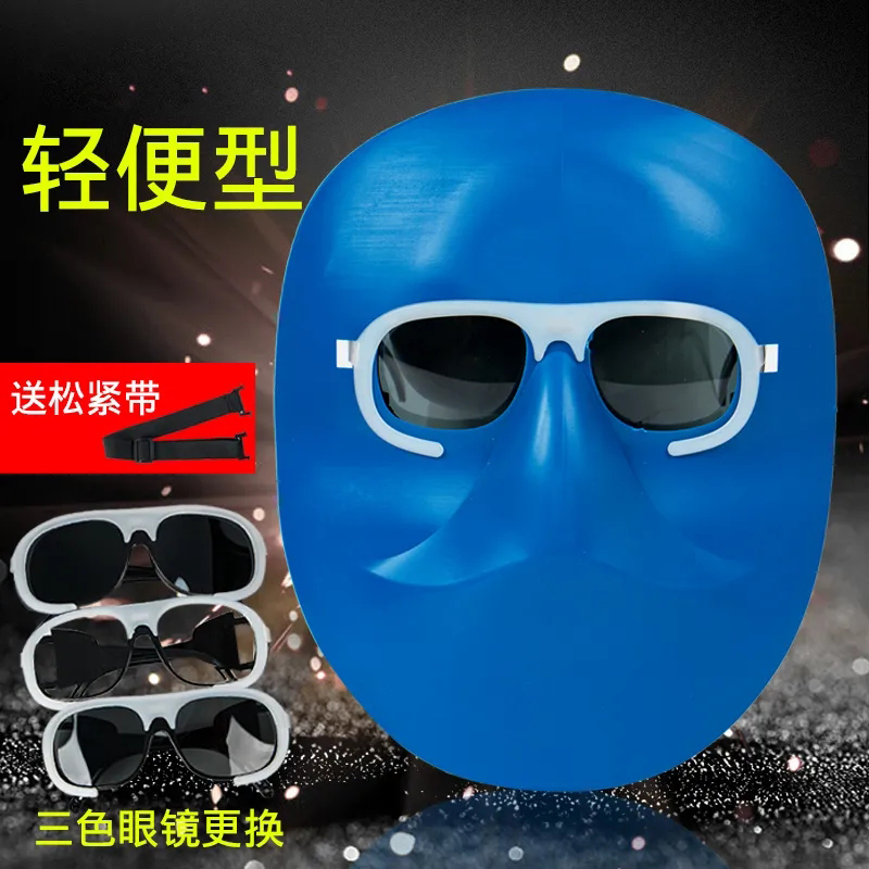 电焊面罩焊工眼镜护脸烤打磨切割