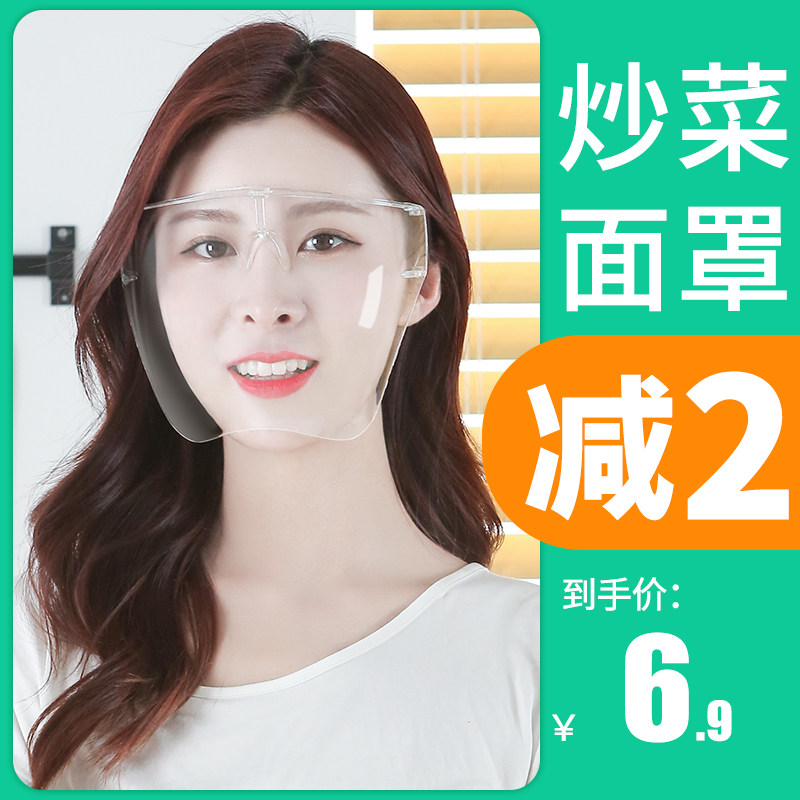 炒菜做饭高透明挡脸防护面罩
