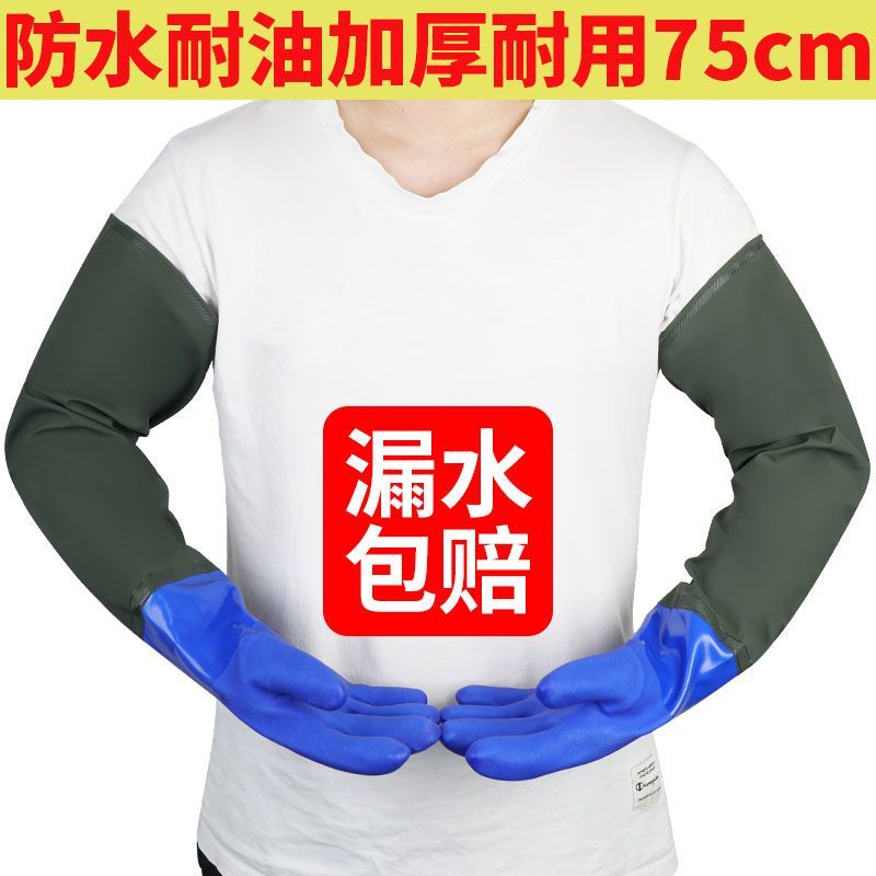 加长袖防水手套防滑耐磨劳保