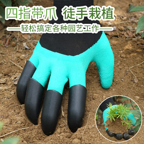 园林带爪常规丁腈ABS爪子手套