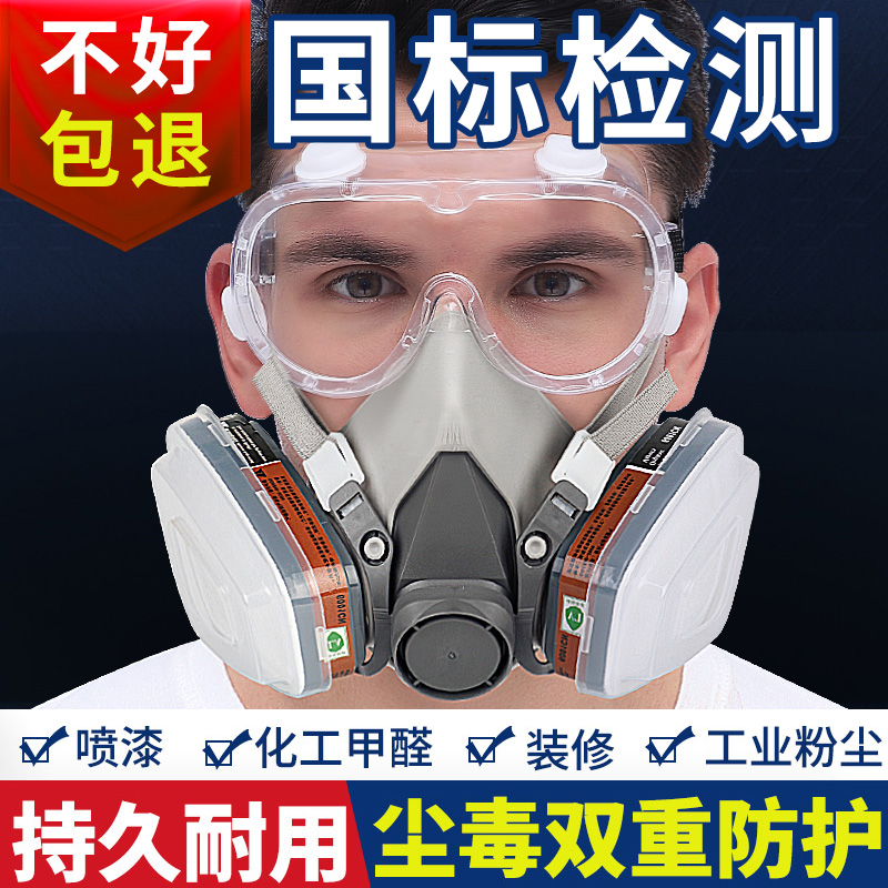 防毒喷漆专用化工呼吸面罩