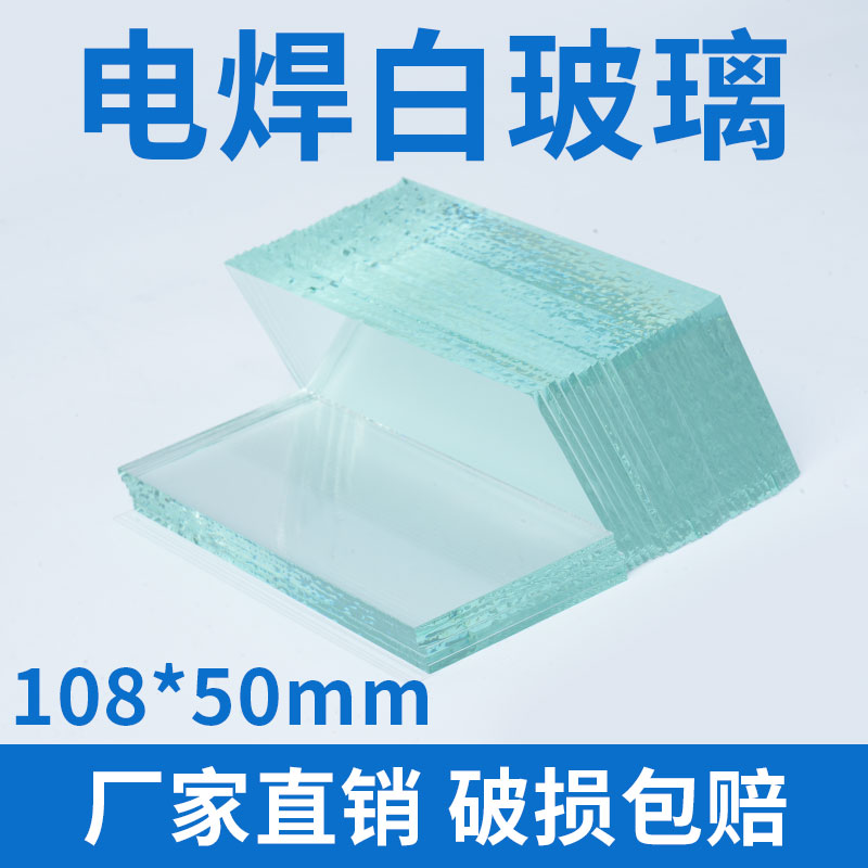 电焊玻璃透明黑白眼镜片焊工专用