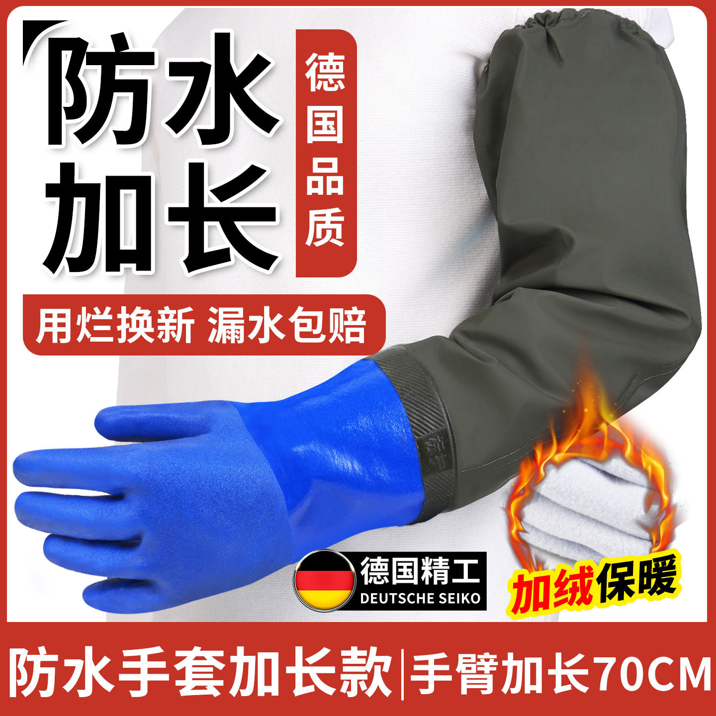 劳保防水手套加厚防滑耐磨加长袖水产抓鱼杀鱼专用挖藕工作挂胶皮