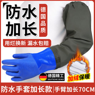 劳保防水手套加厚防滑耐磨加长袖 水产抓鱼杀鱼专用挖藕工作挂胶皮