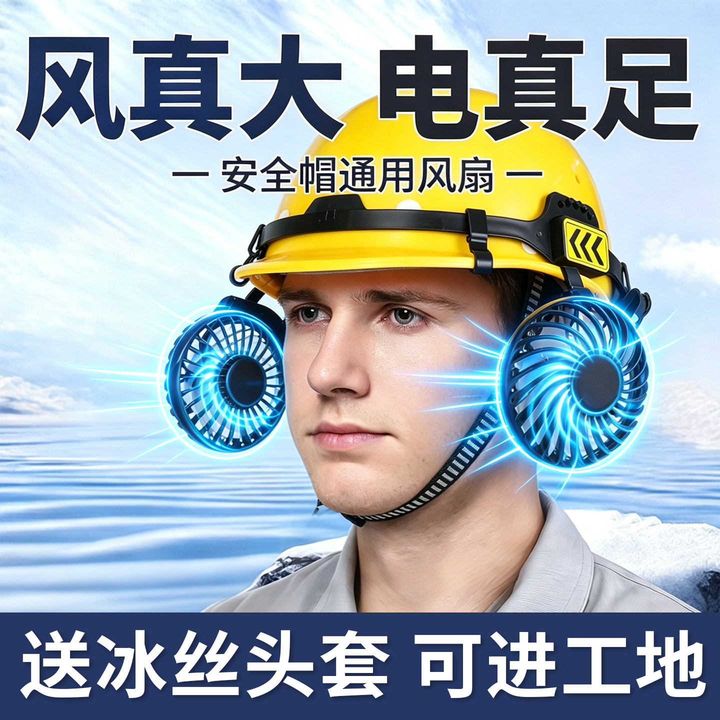 风扇安全帽加装可拆卸国标施工地轻便配件降温神器可换锂电池