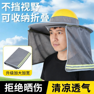 加大加宽安全帽防晒帽檐工地遮阳配件新型面罩全脸防护防晒帽男款
