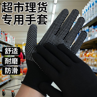 超市理货送快递员专用手套耐磨