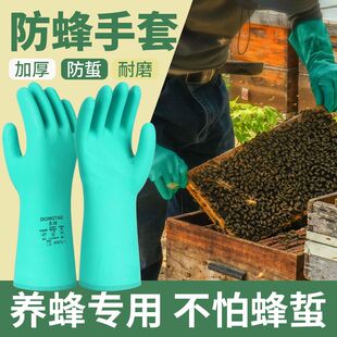 防蜂手套养蜂专用加厚耐用采蜜取蜜收蜂捉马蜂防胡蜂橡胶防蜇手套
