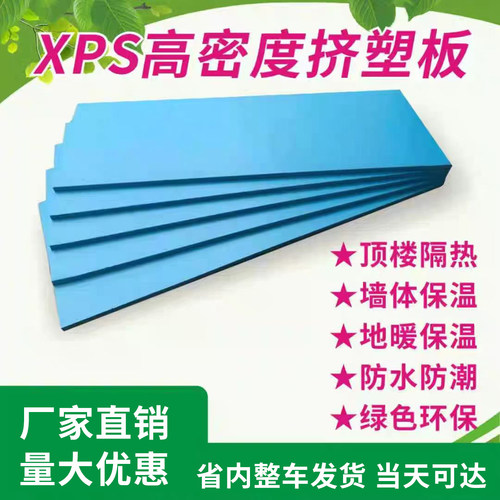 华美XPS挤塑板保温隔热B1阻燃