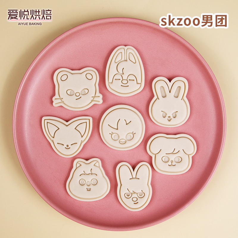 韩国男团skzoo卡通Q版饼干模具精寅龙馥旻浩曲奇diy烘焙印花工具