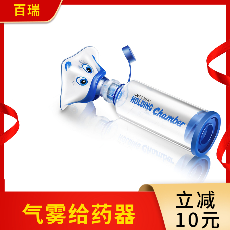 百瑞口鼻气雾给药器儿童成人储雾罐家用医用雾化器带面罩气雾给药
