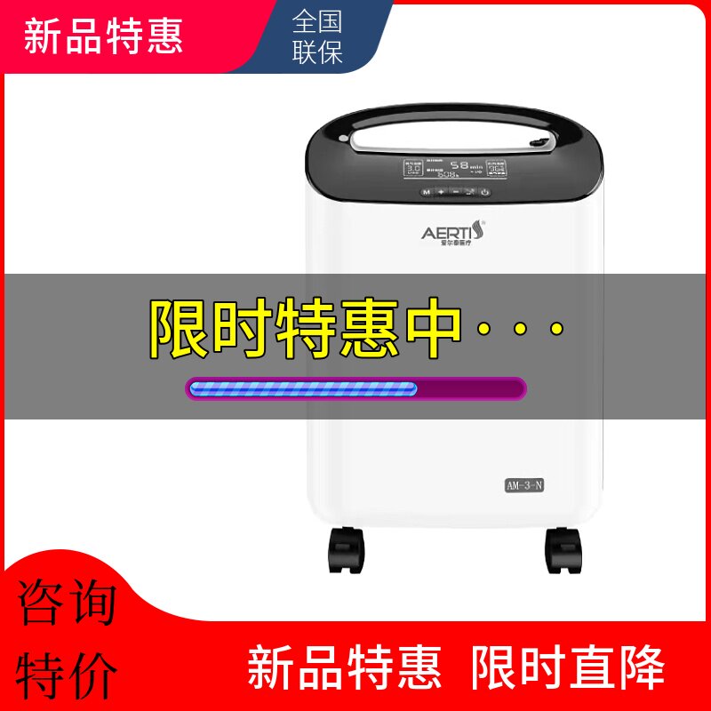 爱尔泰3升制氧机医用家用