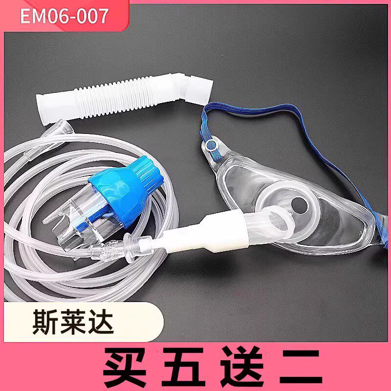 气切雾化面罩气管切开雾化吸氧湿化防尘面罩家用医用无菌气切面罩