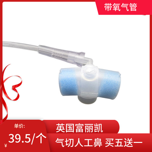 气管切开型人工鼻呼吸过滤器