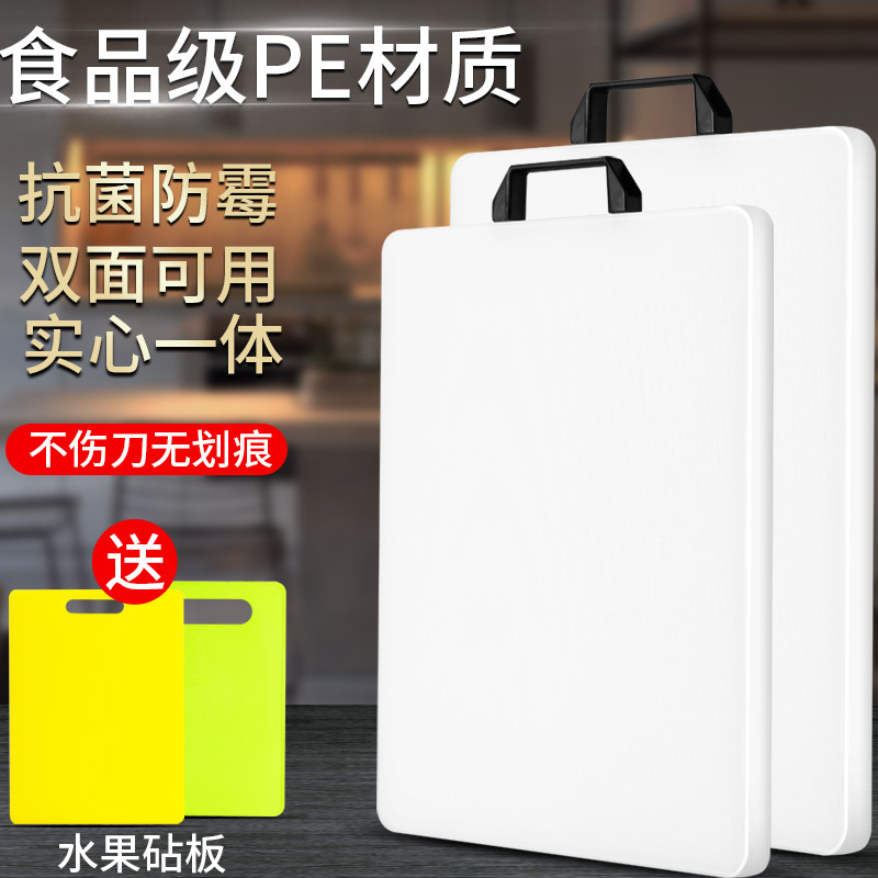 菜板抗菌防霉家用食品级pe塑料加厚大号多功能砧板案板黄色热销榜