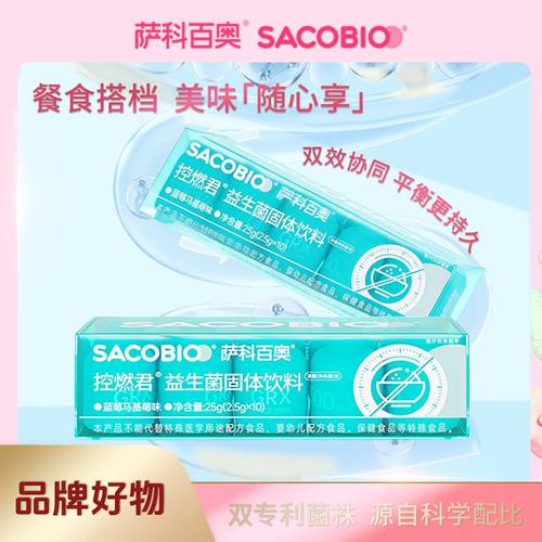 数字管理益生菌萨科百奥