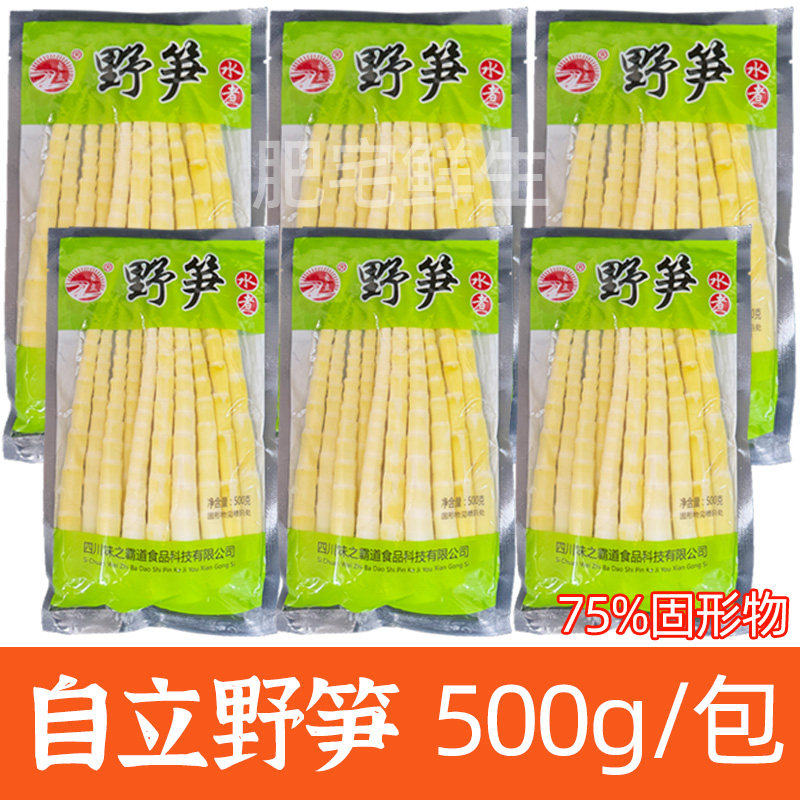 500g自立野笋尖新鲜竹笋四川高山笋尖罗汉笋方竹笋清水笋嫩笋商用