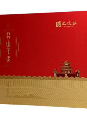巴陵君山毛尖2026春茶新茶岳阳