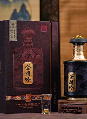 金樽吟龙白酒瓶装酒水贵州酱香型纯粮食53度酱香酒送礼商务礼盒装