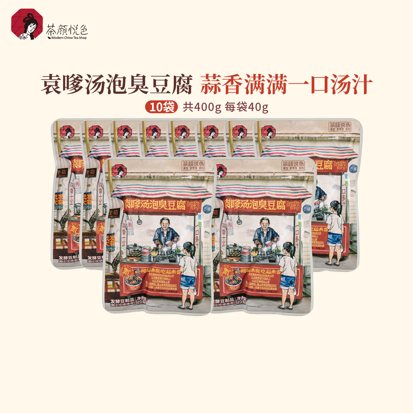 茶颜悦色袁嗲汤泡臭豆腐麻辣蒜香臭豆腐下午茶零食40g/袋,零食/坚果/特产,臭豆腐,淘宝优惠券,粉丝福利购,淘宝优惠卷