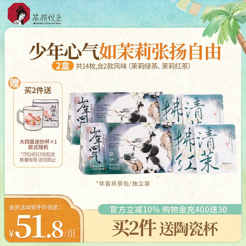 茶颜悦色茉莉窨花茶茉莉0糖0卡