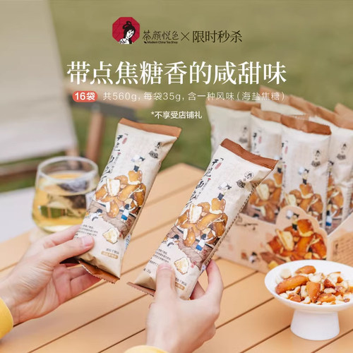 茶颜悦色面包丁海盐焦糖味