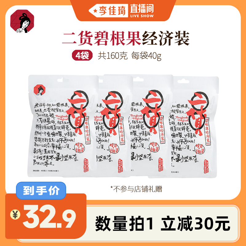 �������ֱ���䡿������ɫ�̸�������Ũ���������ζ�̸���*4��  32.9Ԫ