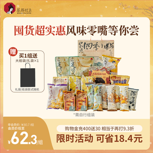 元 茶颜悦色面包丁茉气脆脆薯条休闲解馋热门18袋零食礼包 旦礼物