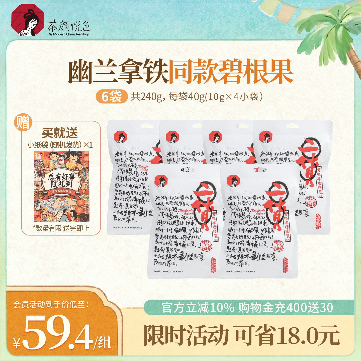 茶颜悦色二货碧根果经济装奶油风味坚果办公室解馋休闲零食6袋装