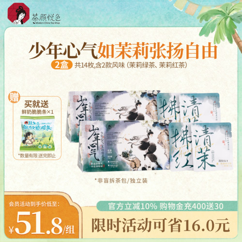 茶颜悦色茉莉窨花茶茉莉0糖0卡